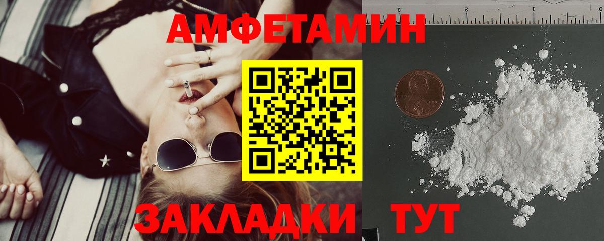Amphetamine 97% Павловский Посад