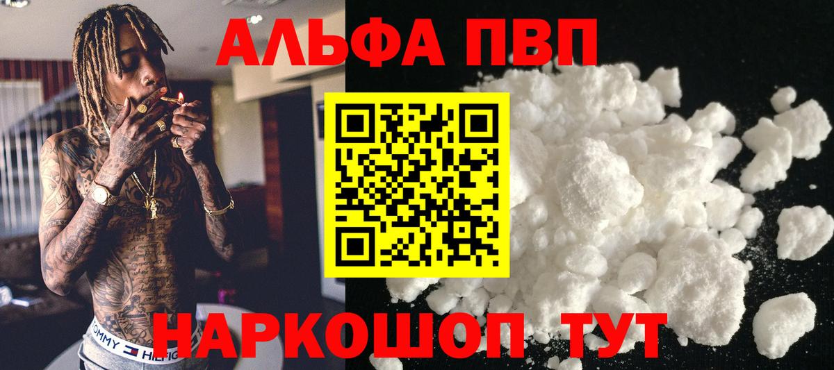 Павловский Посад  А ПВП СК КРИС  Alfa_PVP  Вход с VPN  А ПВП мука  Альфа ПВП СК КРИС 