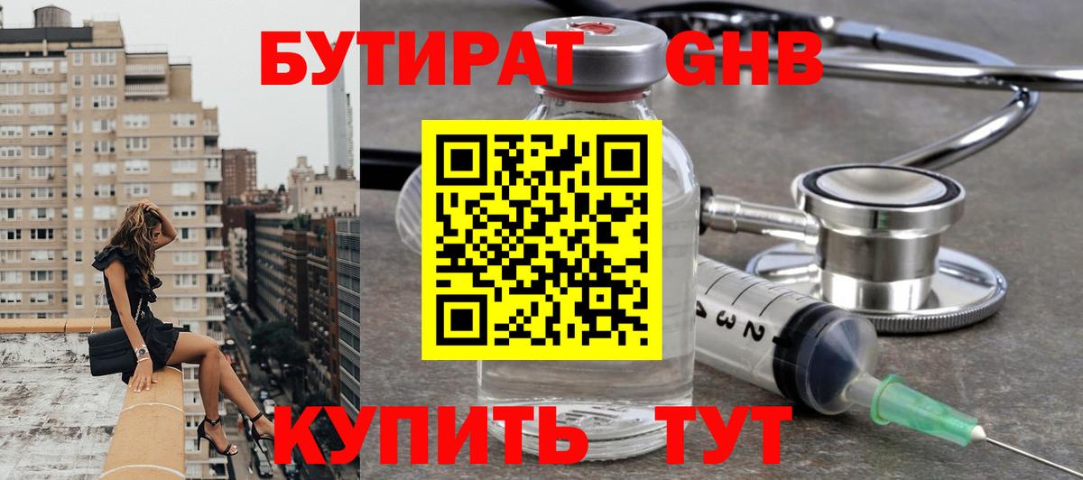 Павловский Посад  Бутират бутик  Вход с VPN 