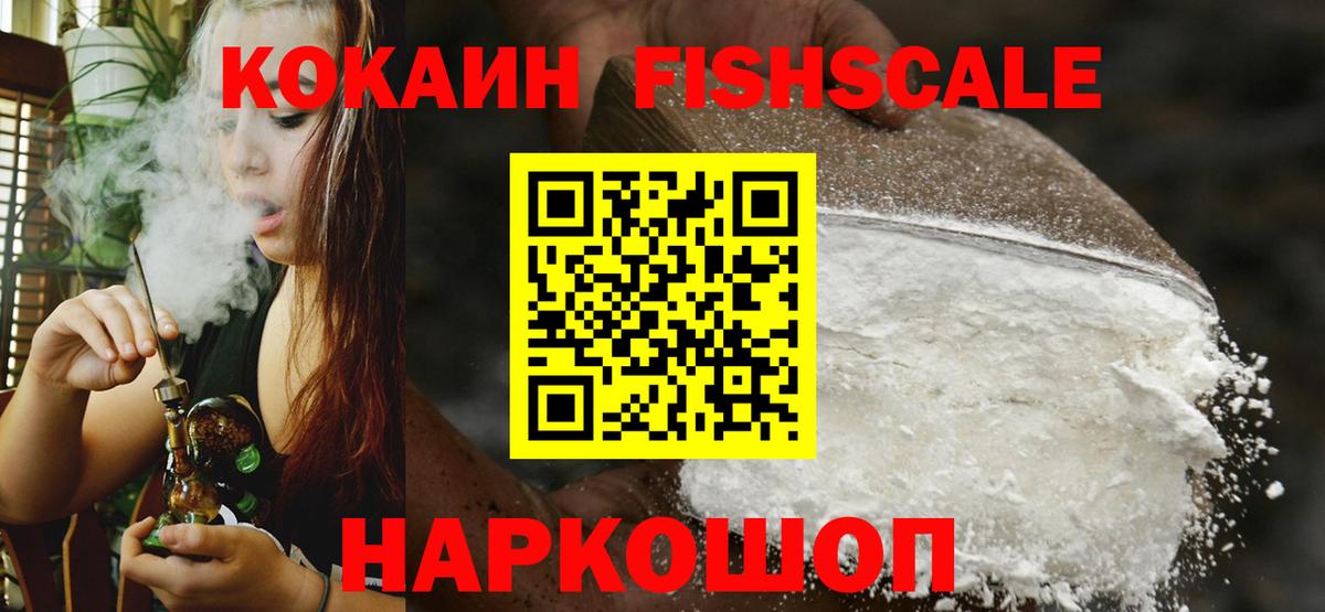 COCAIN Колумбийский Павловский Посад