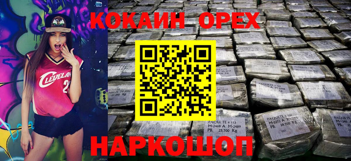 Павловский Посад  COCAIN Fish Scale  Вход с VPN  купить наркотик  Кокаин Эквадор 