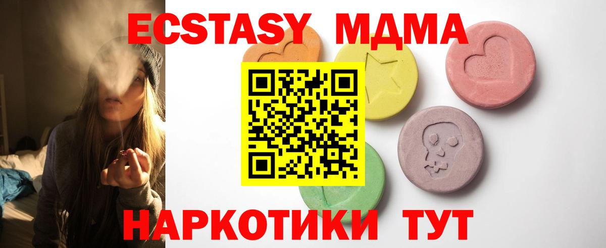 Ecstasy  ЭКСТАЗИ MDMA  Вход с VPN  Павловский Посад 
