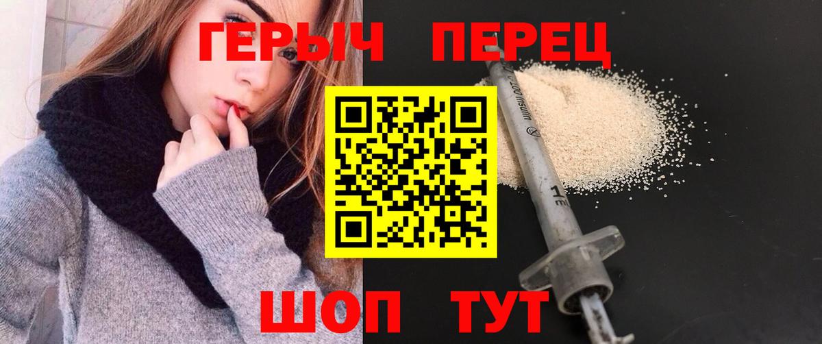 Героин хмурый Павловский Посад