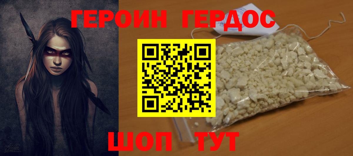 ГЕРОИН гречка  Вход с VPN  Павловский Посад 
