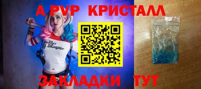 альфа пвп Славянск-на-Кубани