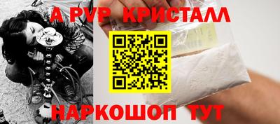 альфа пвп Славянск-на-Кубани