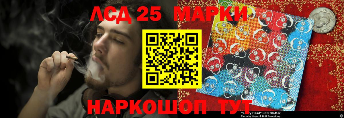 ЛСД экстази кислота  LSD-25 экстази кислота  Павловский Посад  Вход с VPN 