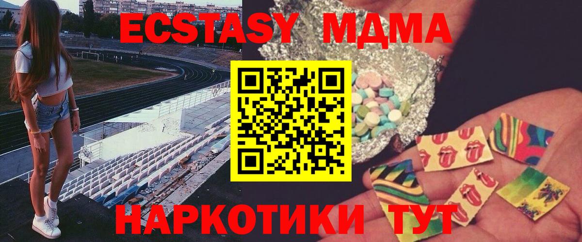 MDMA Molly  Вход с VPN  МДМА молли  Павловский Посад 