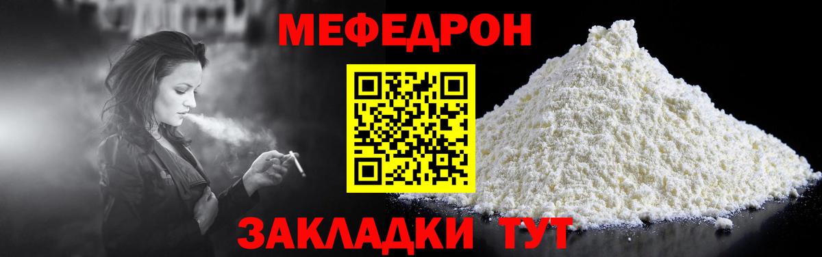 Меф 4 MMC  Вход с VPN  Меф  Павловский Посад  МЕФ 4 MMC 