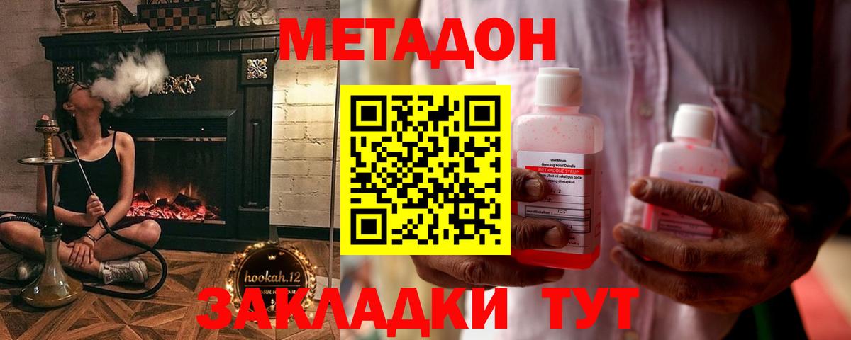 Метадон кристалл  Вход с VPN  Метадон VHQ  Павловский Посад 