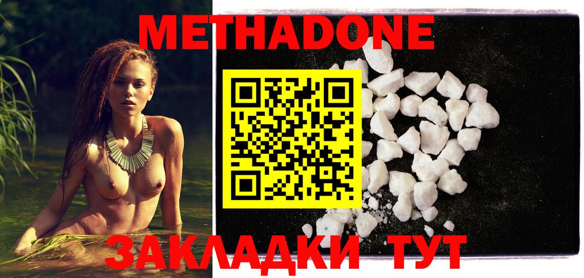 МЕТАДОН мёд Павловский Посад