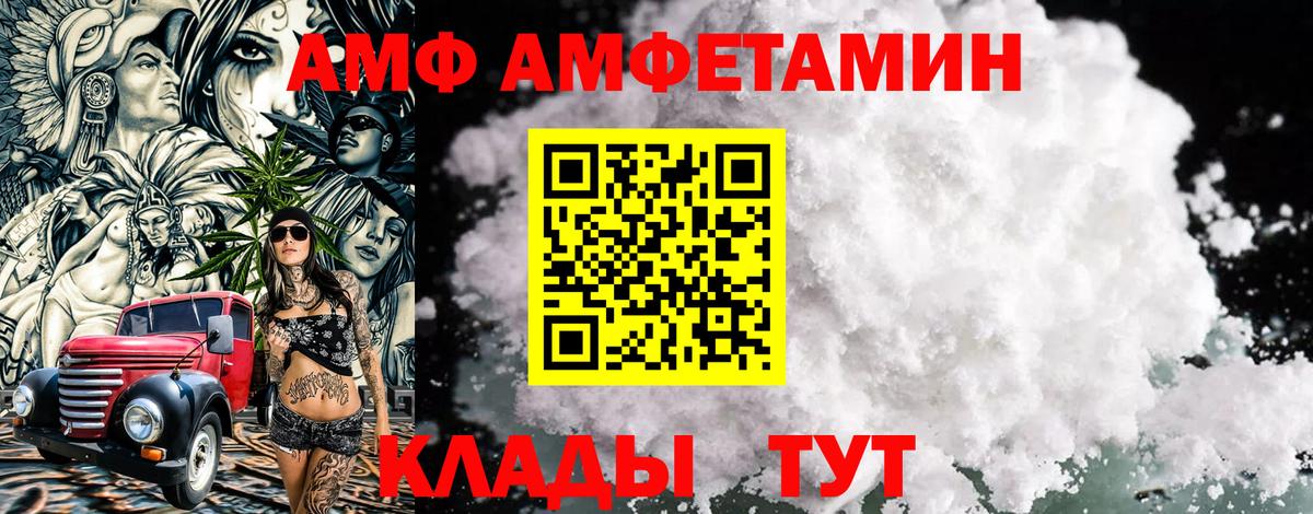 МЕТАМФЕТАМИН пудра  МЕТАМФЕТАМИН  Павловский Посад  Вход с VPN 