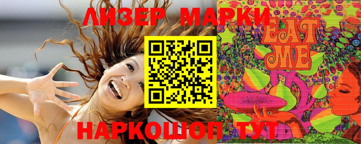 Наркотические марки 1,8мг Павловский Посад