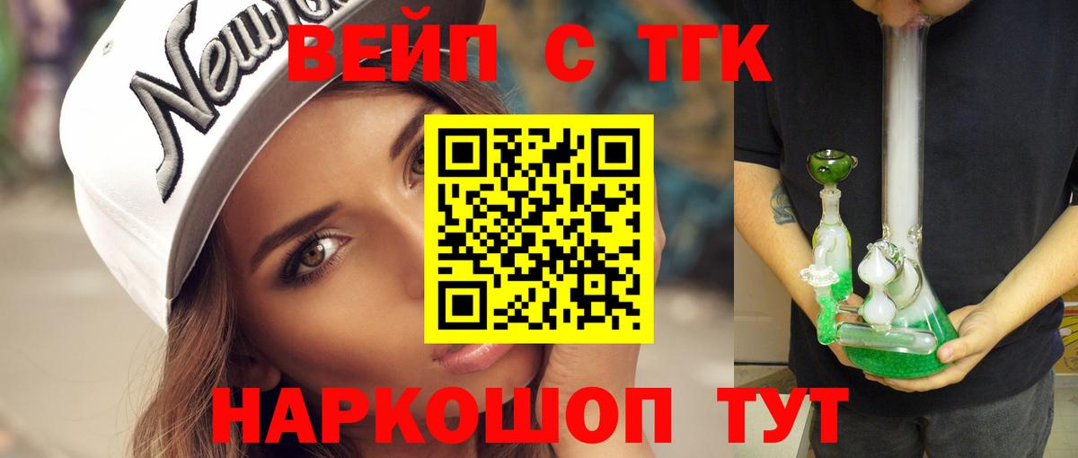 Дистиллят ТГК вейп Павловский Посад